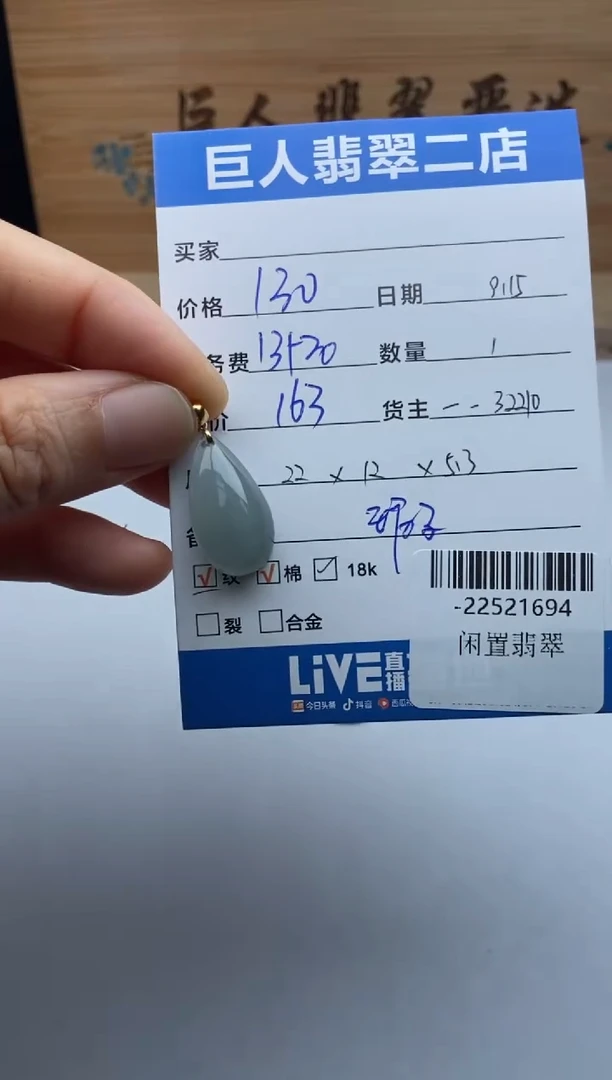 颈饰18K金镶嵌翡翠C**y多人-22521694