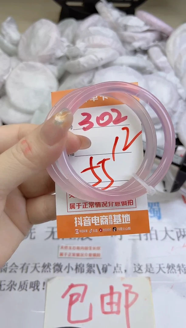 手镯玛瑙/玉髓未镶嵌302