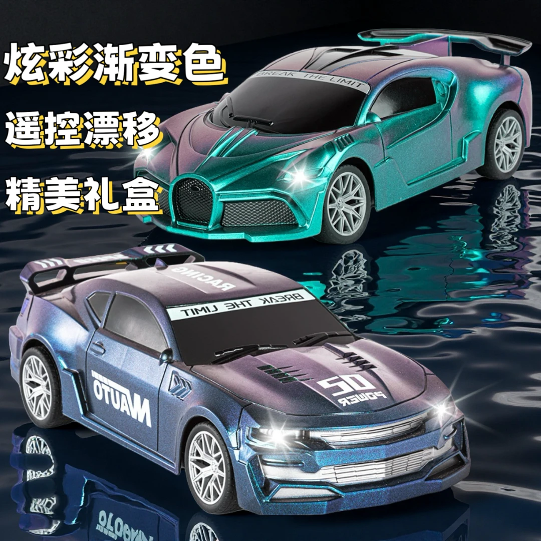 婕贝星儿童炫彩遥控汽车二驱高速漂移充电赛车男孩玩具车生日礼物
