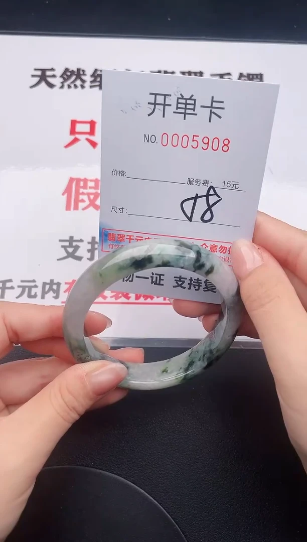 未镶嵌手镯翡翠08