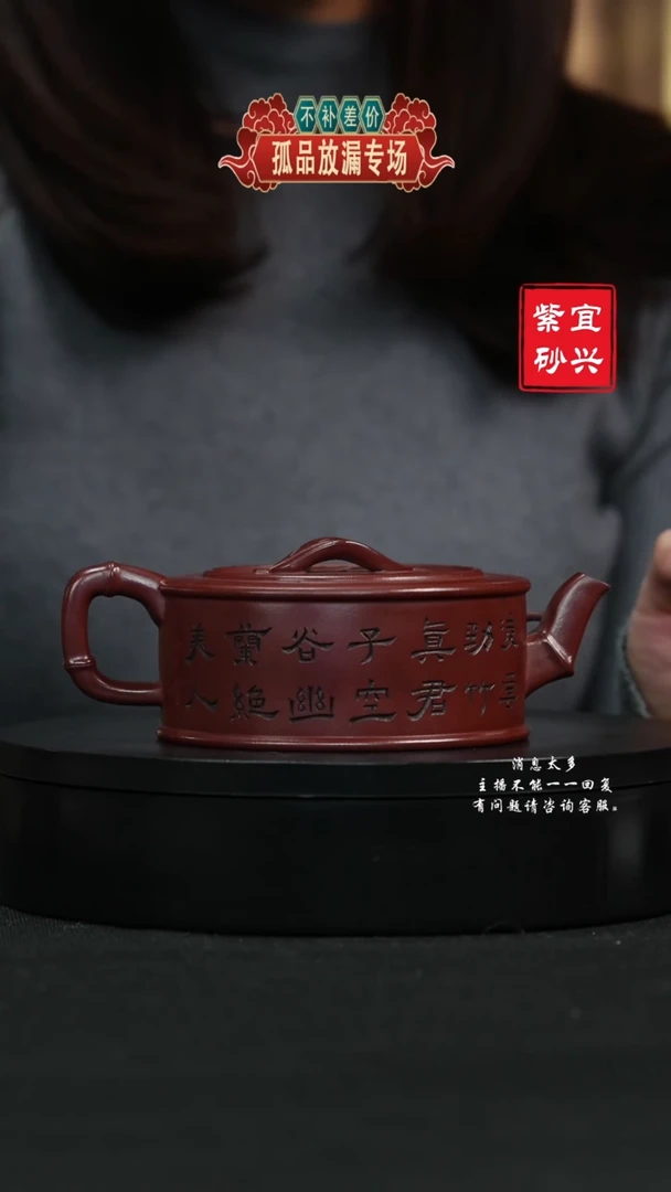【闪购商品】紫砂茶壶141 一叶知秋 手工紫砂壶