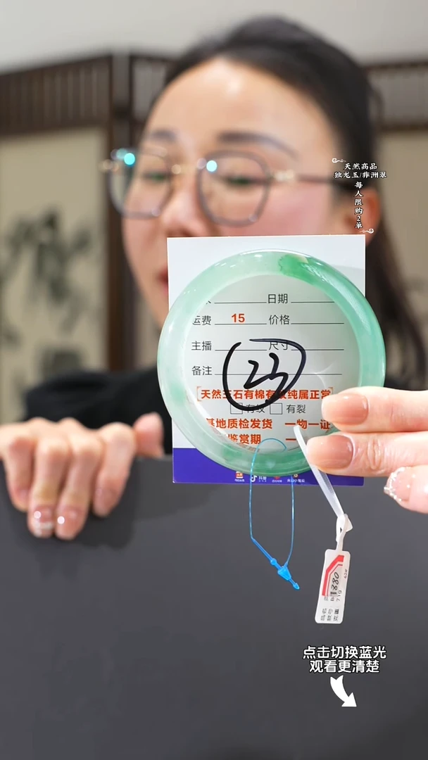 【闪购商品】石英质玉手镯未镶嵌62-63