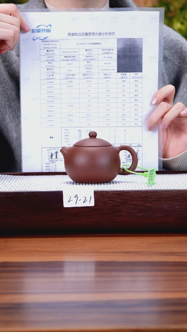 【闪购商品】紫砂茶壶2.9-21 底槽清 西施160