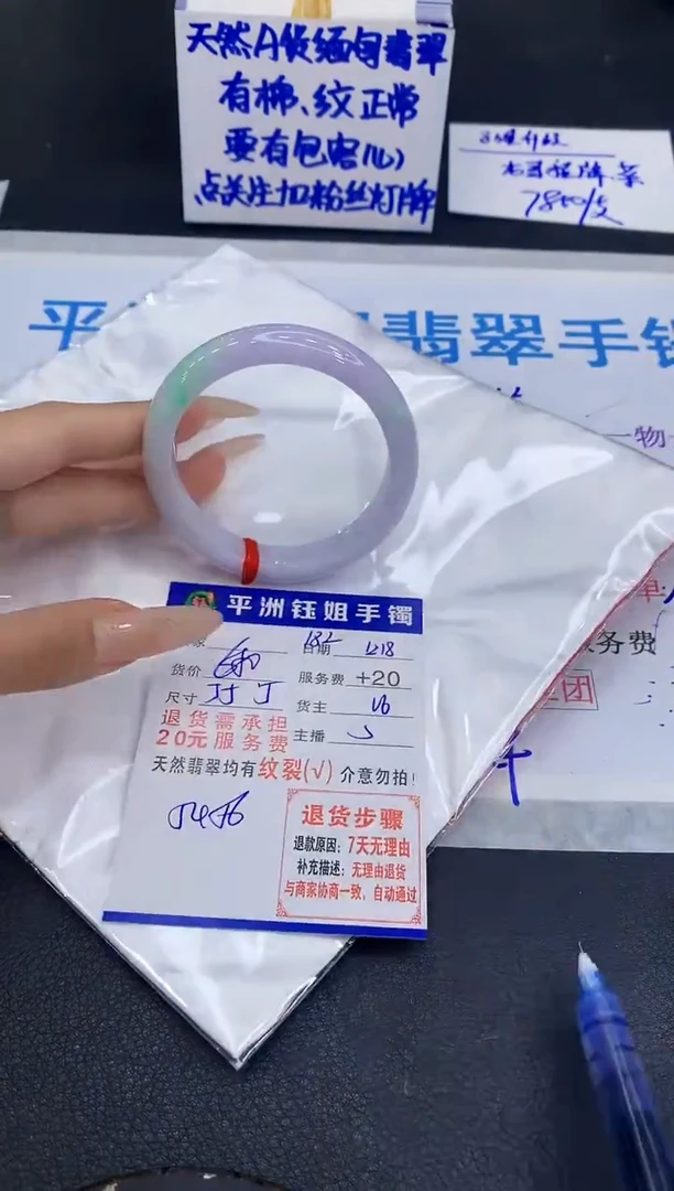 未镶嵌手镯翡翠1111