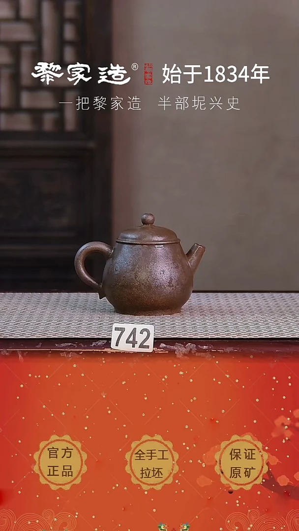 壶742F容量约130cc薄胎柴烧球孔无盒