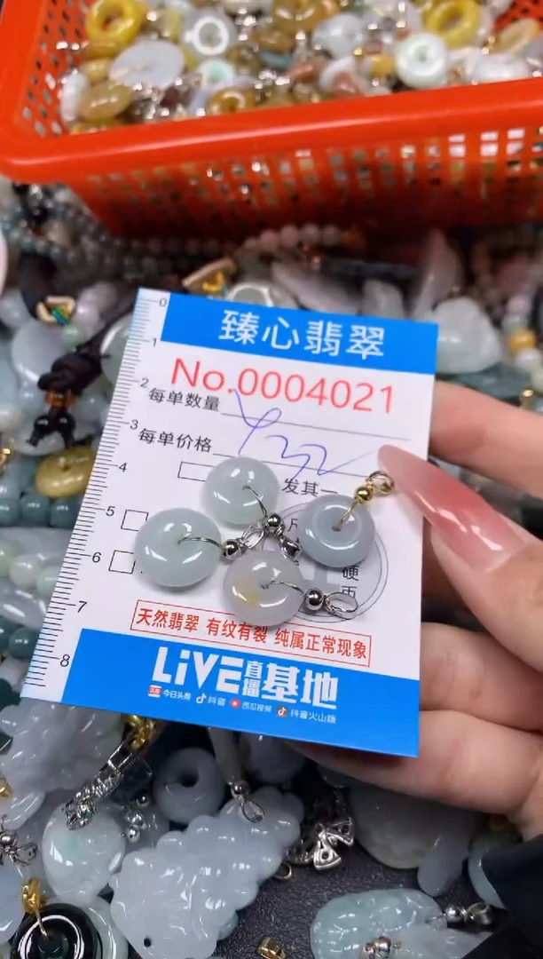 【闪购商品】翡翠颈饰未镶嵌含绳0004021