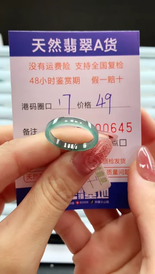 翡翠戒指未镶嵌 天然翡翠A货戒圈