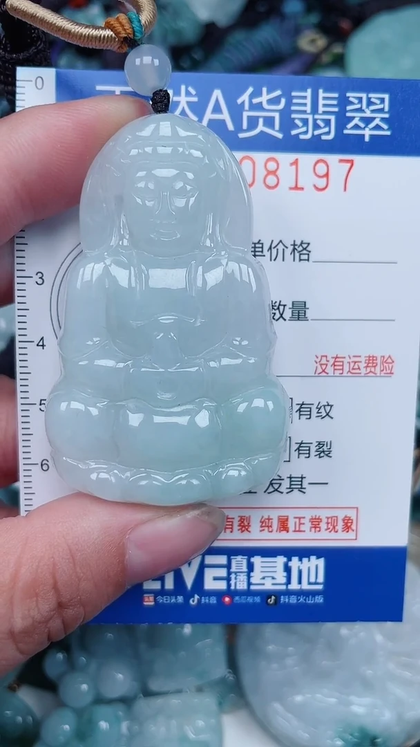 颈饰未镶嵌翡翠...0008197