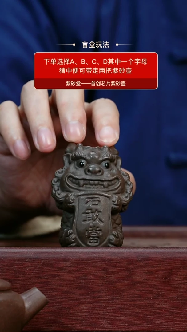 【闪购商品】紫砂茶宠石敢当茶宠