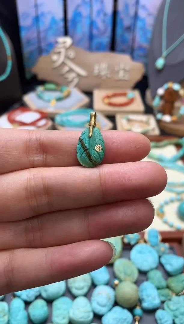 【闪购商品】绿松石挂件18K金镶嵌羽毛