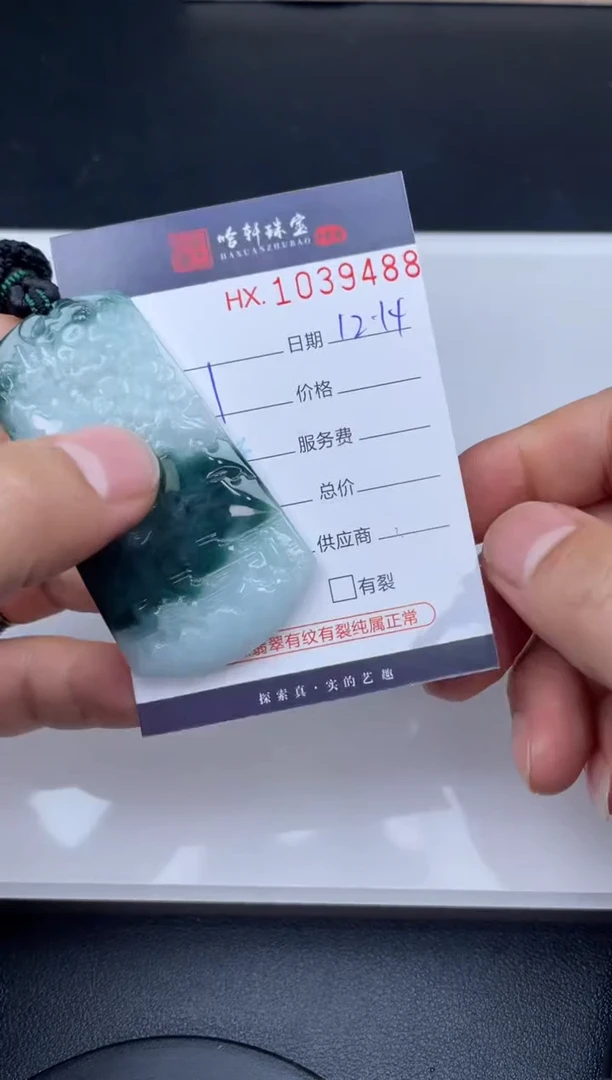吊坠(不含链)未镶嵌翡翠哈轩  挂件1