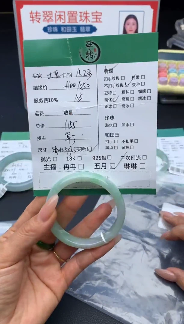 未镶嵌手镯翡翠土**土手镯
