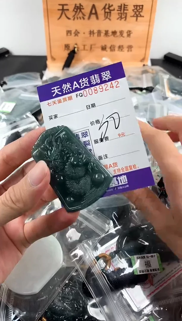 颈饰未镶嵌翡翠多样性随机一件发货 龙牌30