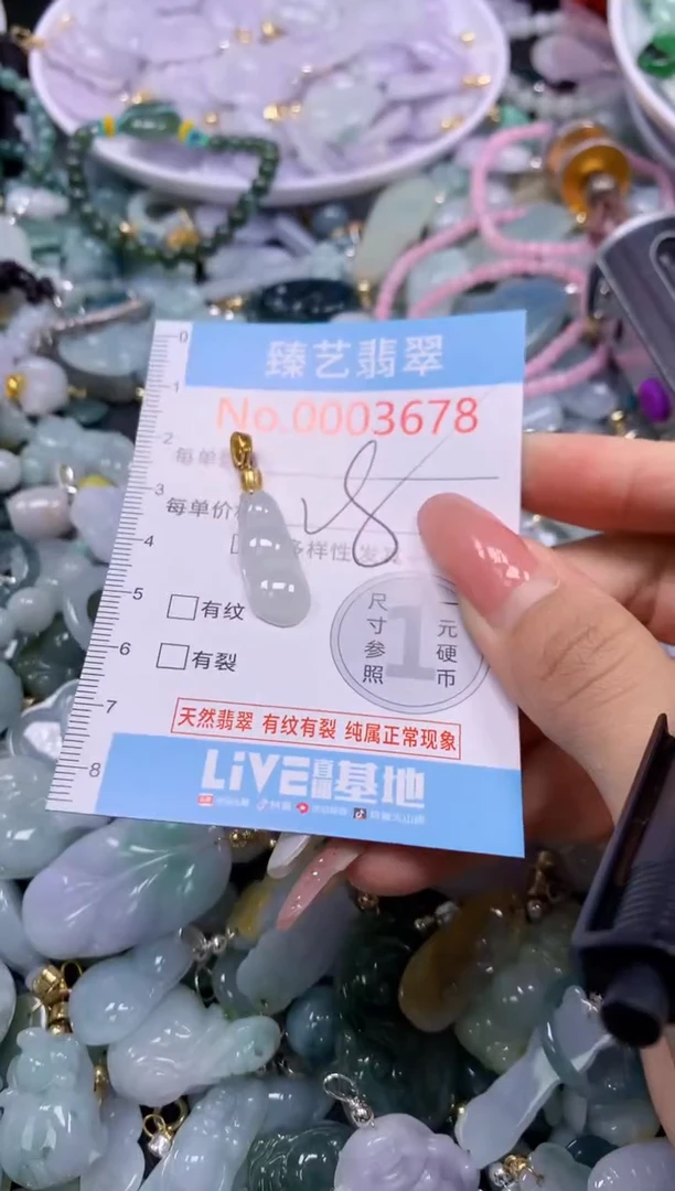 翡翠未镶嵌吊坠(不含链)3678