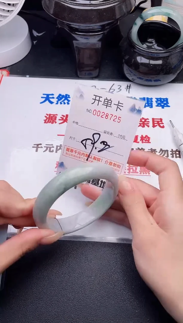 未镶嵌手镯翡翠25