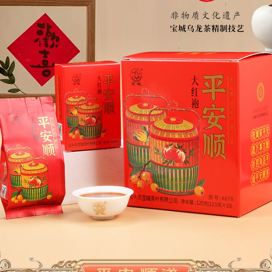 宝城平安顺大红袍茶叶125克小泡礼盒装浓香型乌龙茶岩茶A678