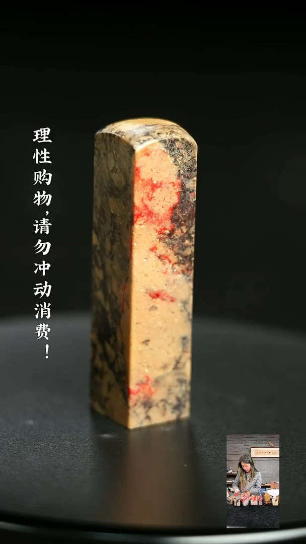 昌化鸡血石1225450