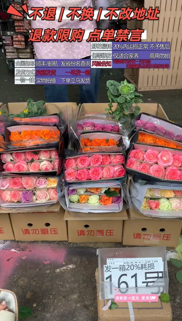 161号♥含20%耗损发一箱