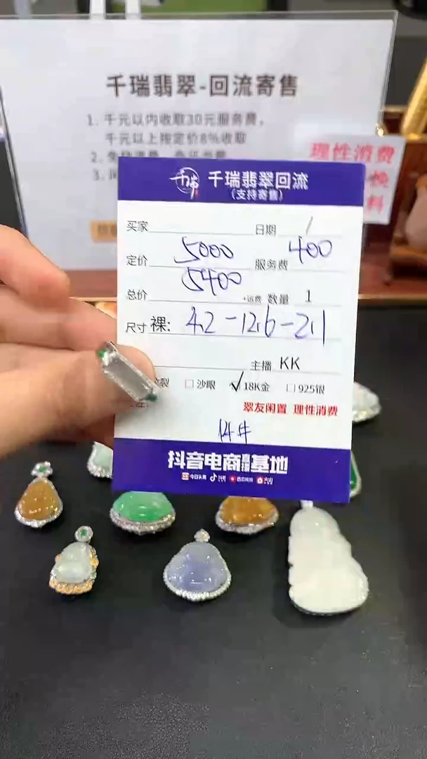 【闪购商品】翡翠戒指18K金镶嵌戒指回流不退不换|5400+0