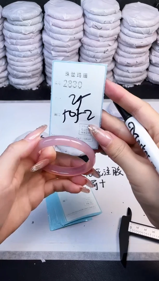 手镯玛瑙/玉髓未镶嵌2830