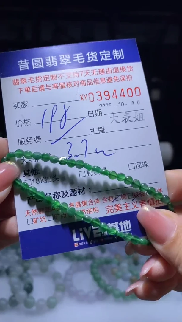 颈饰未镶嵌翡翠翡翠394400