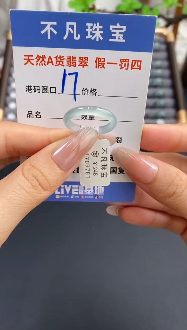 未镶嵌戒指翡翠天然A货翡翠 09781
