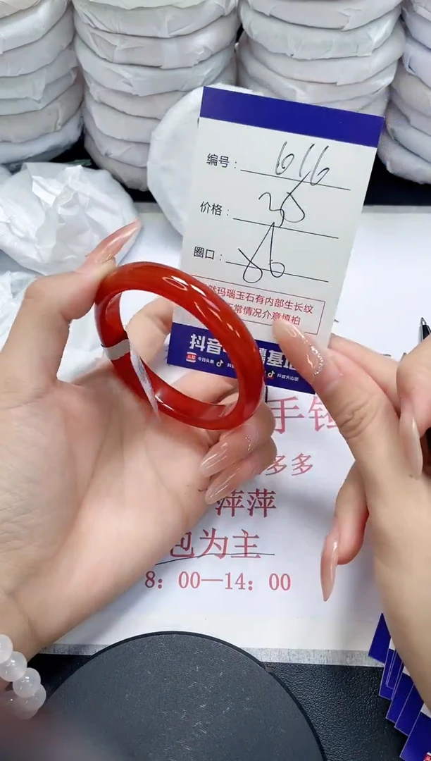 未镶嵌手镯玛瑙/玉髓616