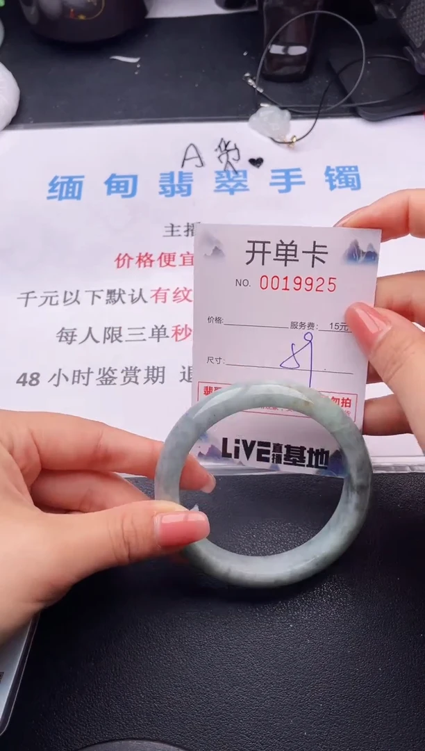翡翠手镯未镶嵌25拍哪个图片就是发哪个