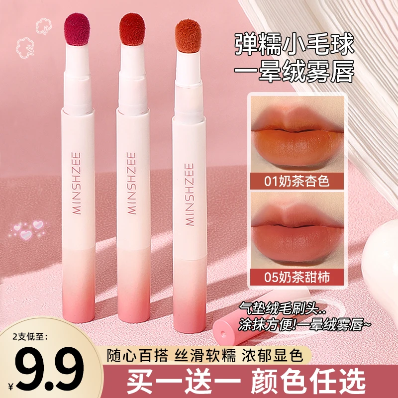 茗希芝【拍1发2】唇霜唇釉丝绒唇泥口红雾面不易掉色学生党唇彩女BK