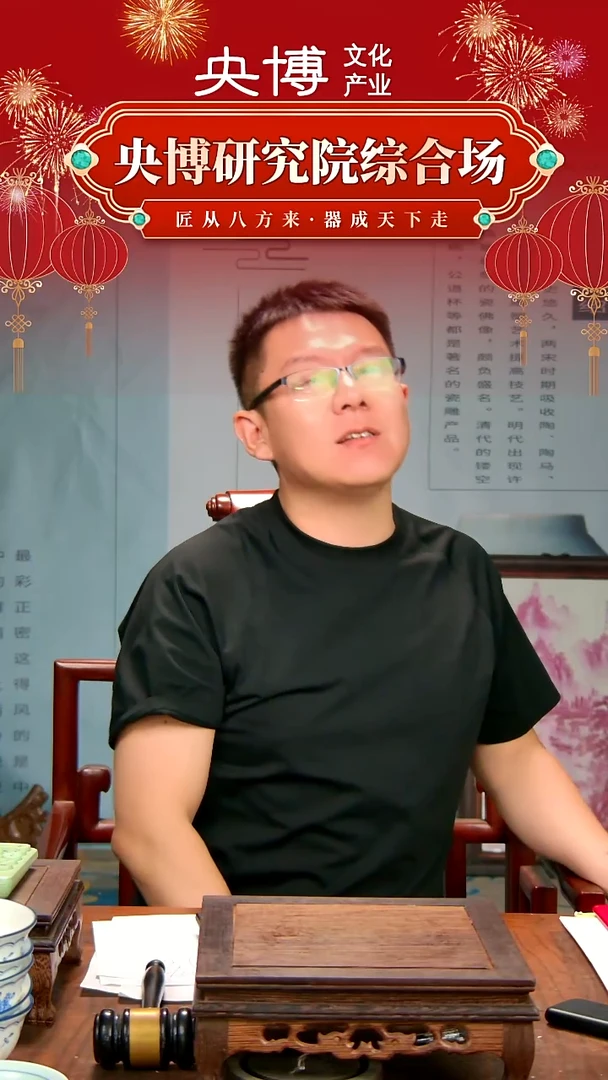央博文化交流瓷器