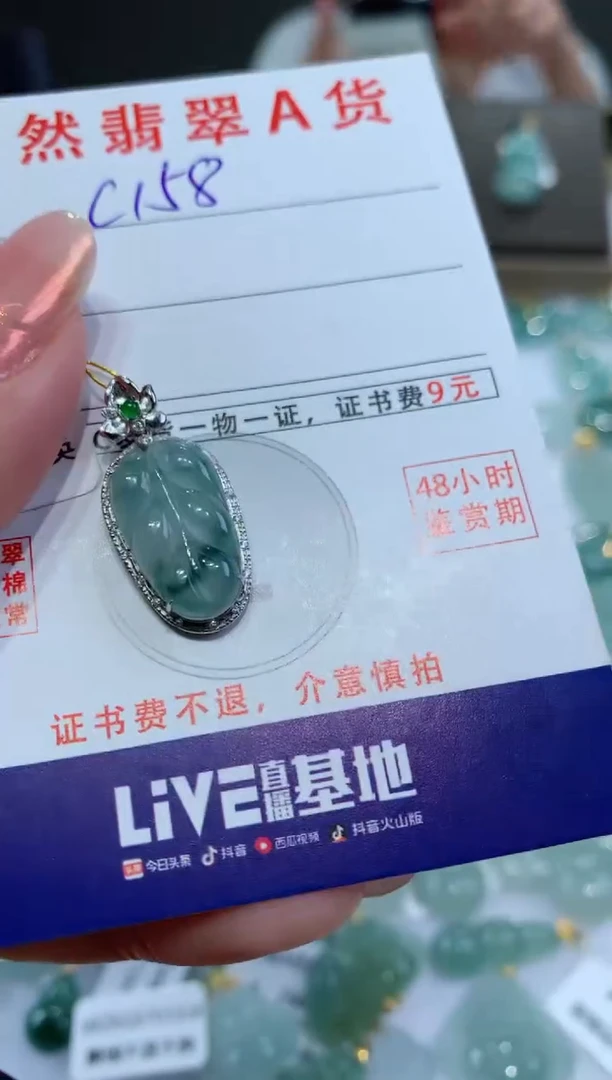 【闪购商品】翡翠颈饰18K金镶嵌天然翡翠A货挂件