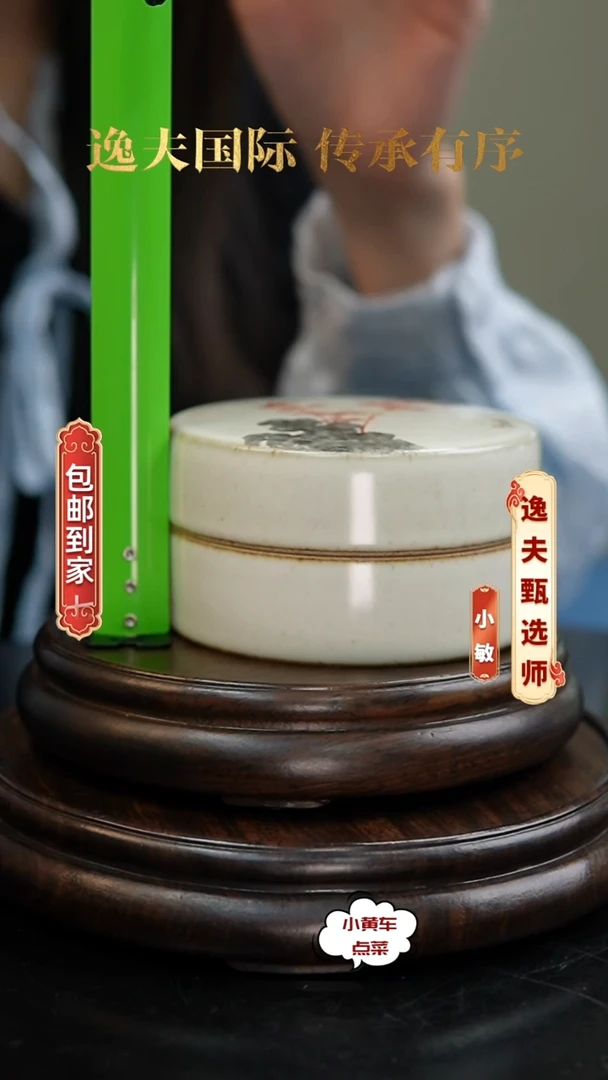 清盖盒8157墨彩洞石竹纹盖盒