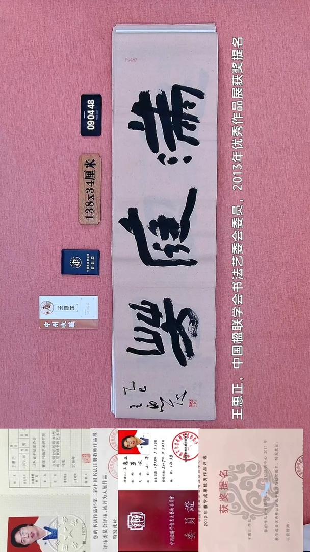 书法30    王老师书法作品