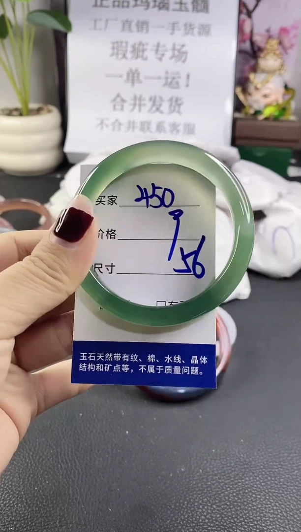 手镯玛瑙/玉髓未镶嵌450