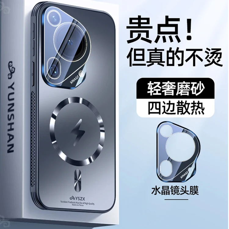 适用华为pura70ultra手机壳新款防摔pro磁吸保护套镜头膜磨砂硬+