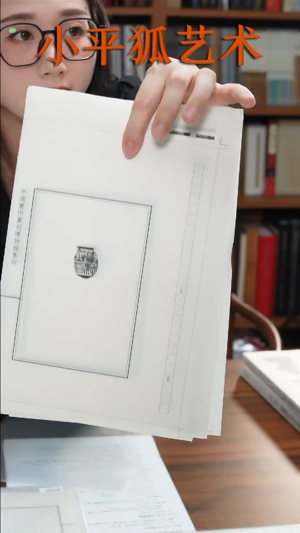 拓片用纸其他汉封泥拓片10种-第15组