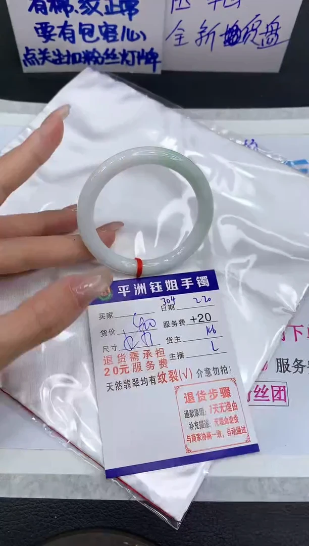 【闪购商品】翡翠手镯未镶嵌11111111111