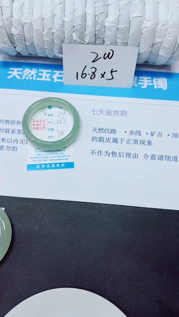 石英质玉手镯未镶嵌108/55.4AAA