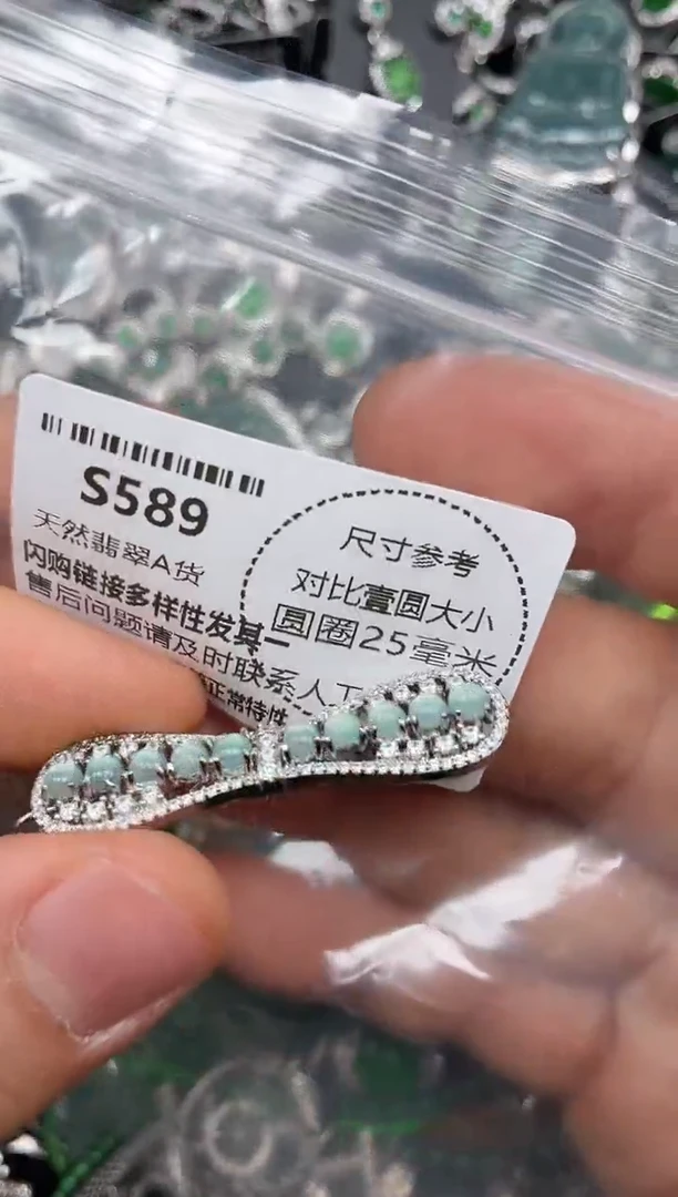 颈饰未镶嵌翡翠S589发夹