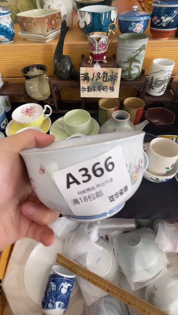 瓷器 闪购类型 定向 春在桃花 商品类目