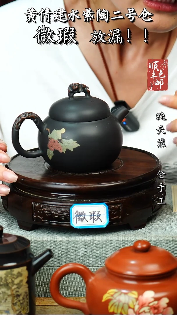壶黄倩建水紫陶微瑕 232