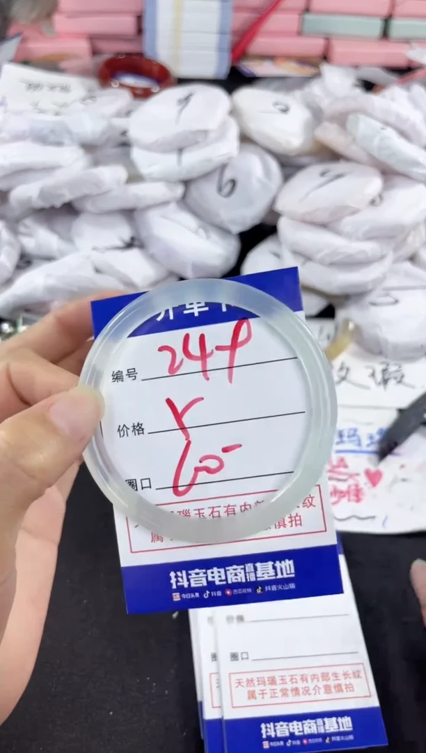 玛瑙/玉髓手镯未镶嵌249