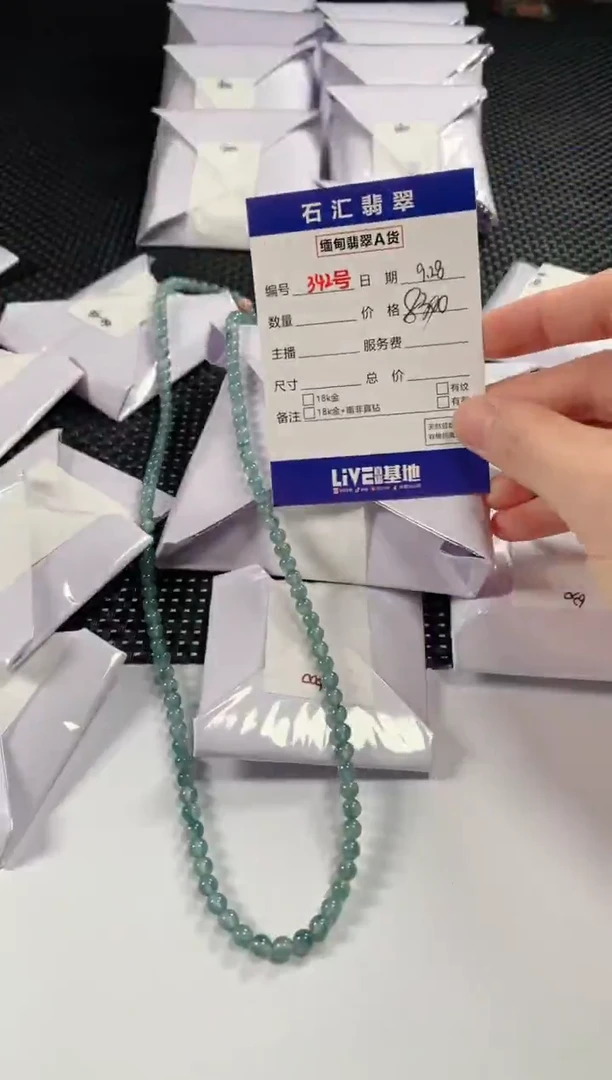 颈饰未镶嵌翡翠1