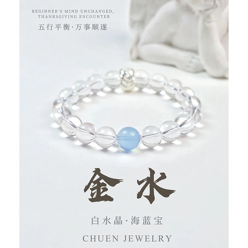 天然转运白水晶手串女款单圈转运珠礼物净透收藏级巴西水晶手链