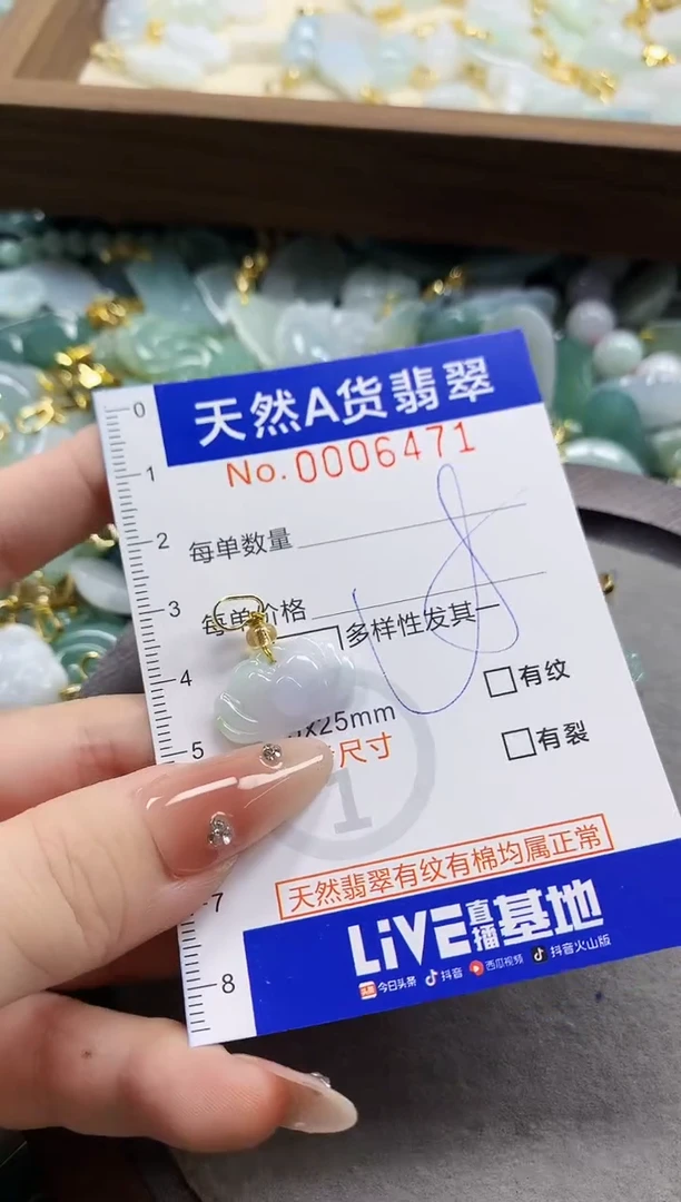 颈饰未镶嵌翡翠?***?天然A货翡翠