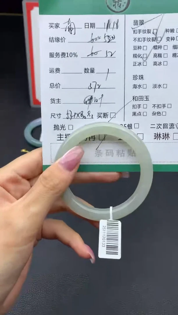 未镶嵌手镯翡翠葡**王手镯