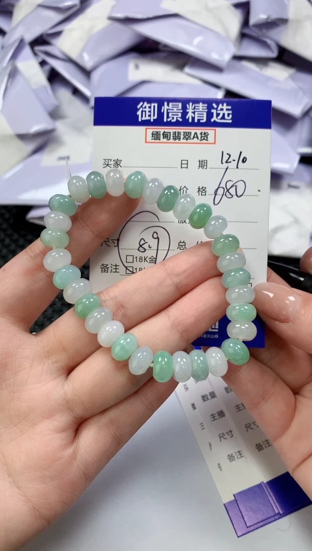 未镶嵌手串翡翠35
