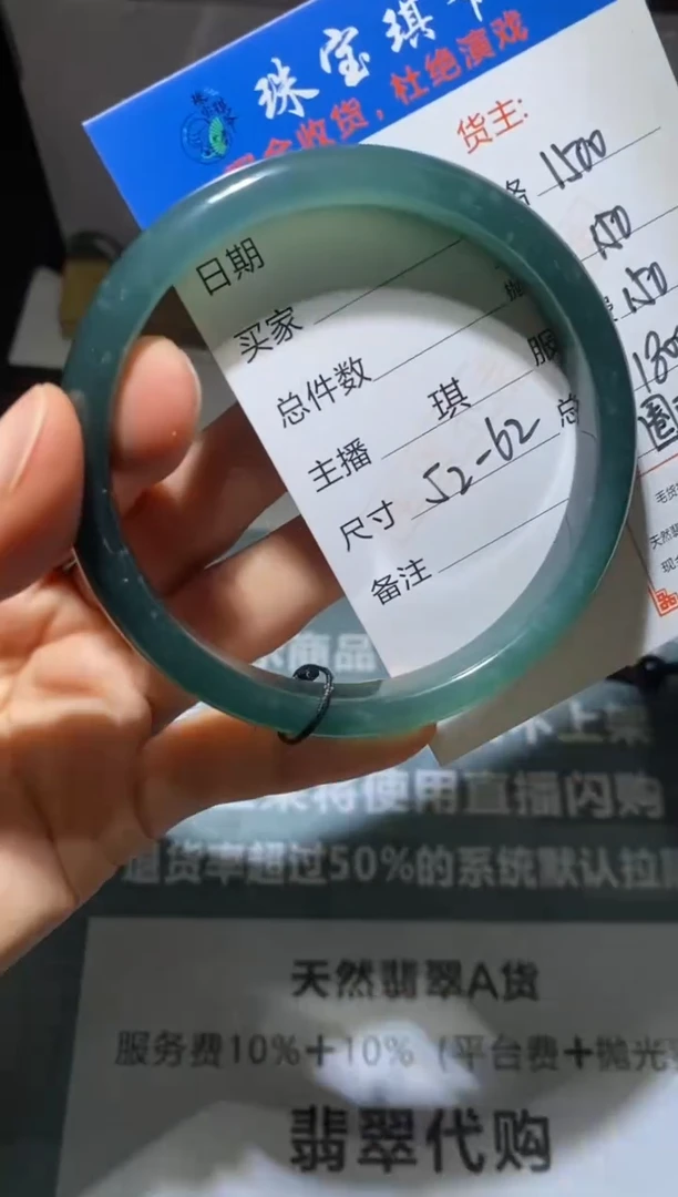 未镶嵌定制翡翠-毛货-不退不换-