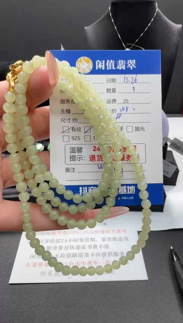 未镶嵌手串和田玉和田玉珠串
