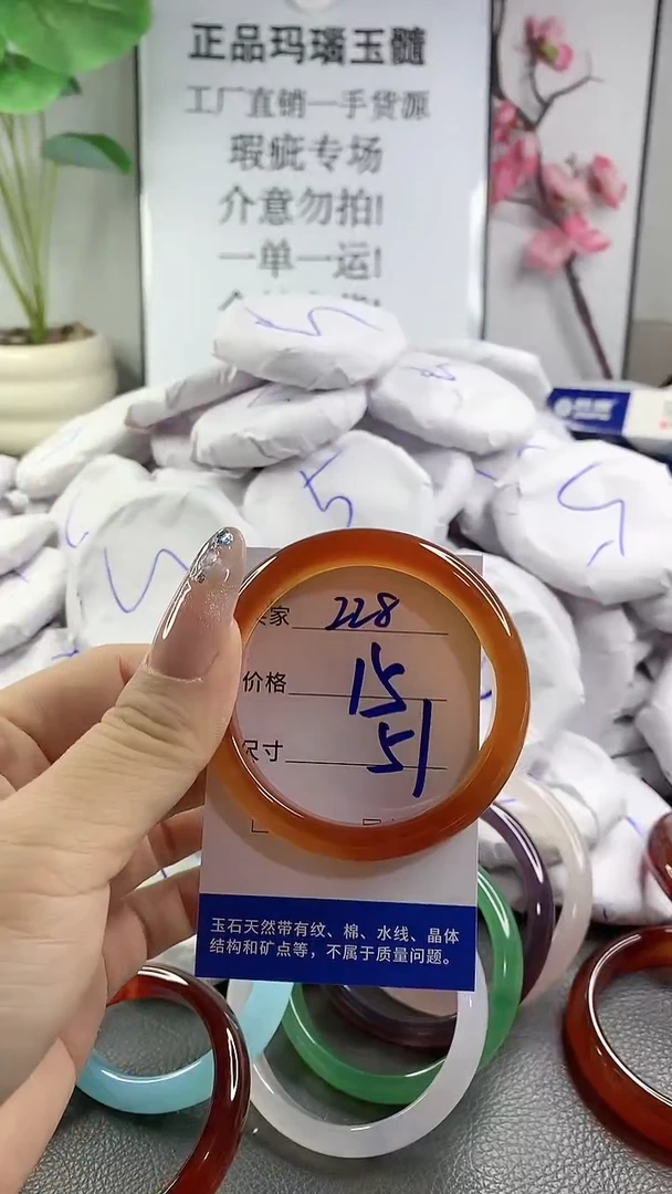 玛瑙/玉髓手镯未镶嵌228